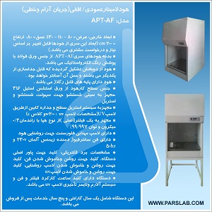 هودلامینار